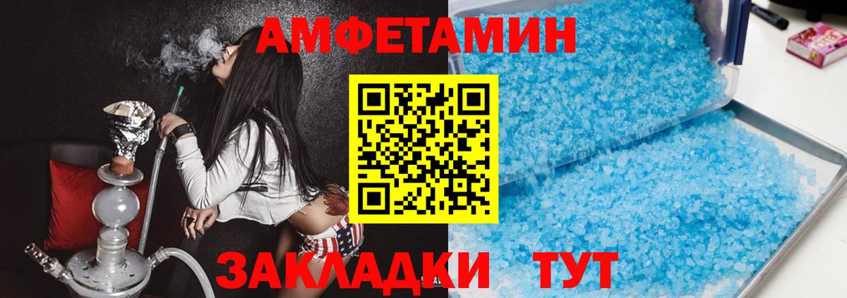 Амфетамин  АМФЕТАМИН Premium  Вход с VPN  Симферополь 