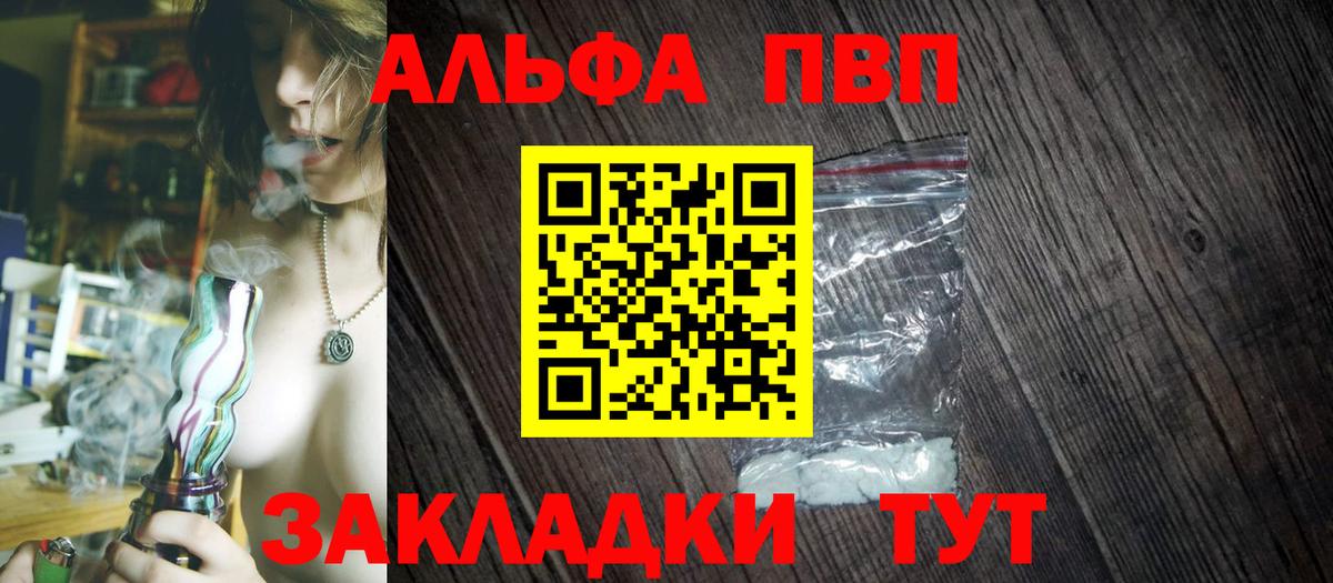 Alpha PVP  A PVP крисы CK  Вход с VPN  Симферополь  Alfa_PVP Соль 