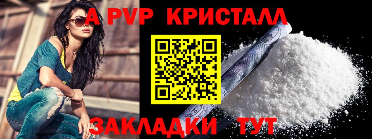 Alpha-PVP СК КРИС Симферополь