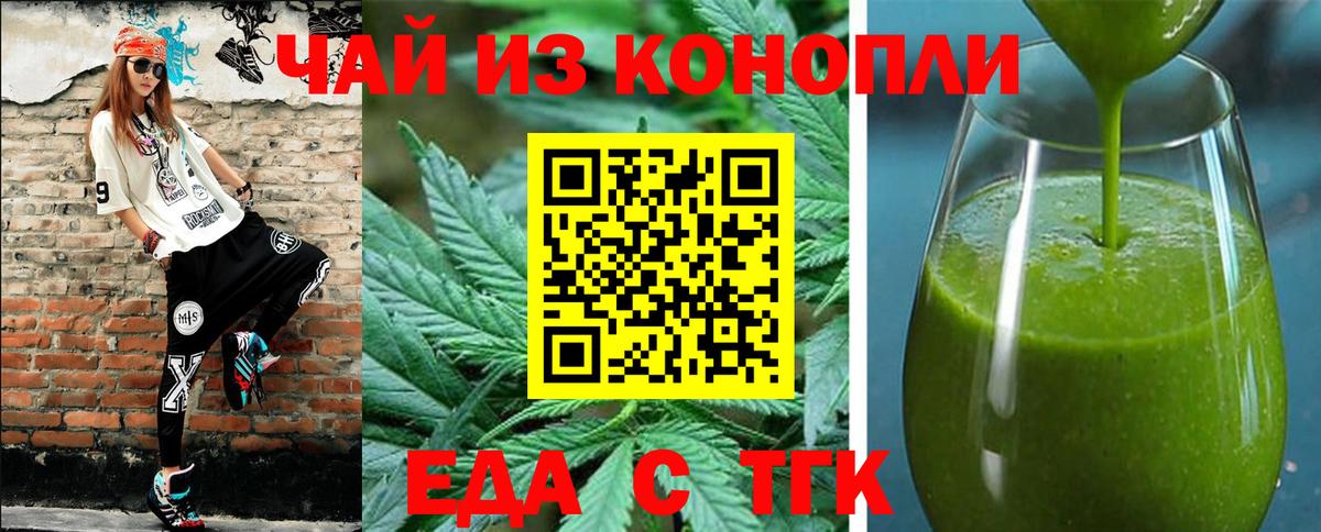 Cannafood марихуана  Вход с VPN  Симферополь 
