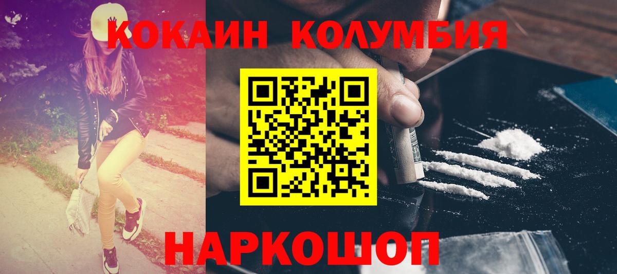 КОКАИН 98%  Вход с VPN  Симферополь 