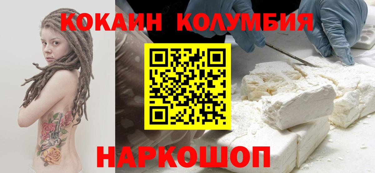 Симферополь  Вход с VPN  COCAIN  ГАШИШ  Меф кристаллы  Канабис  Альфа ПВП СОЛЬ кристаллы 