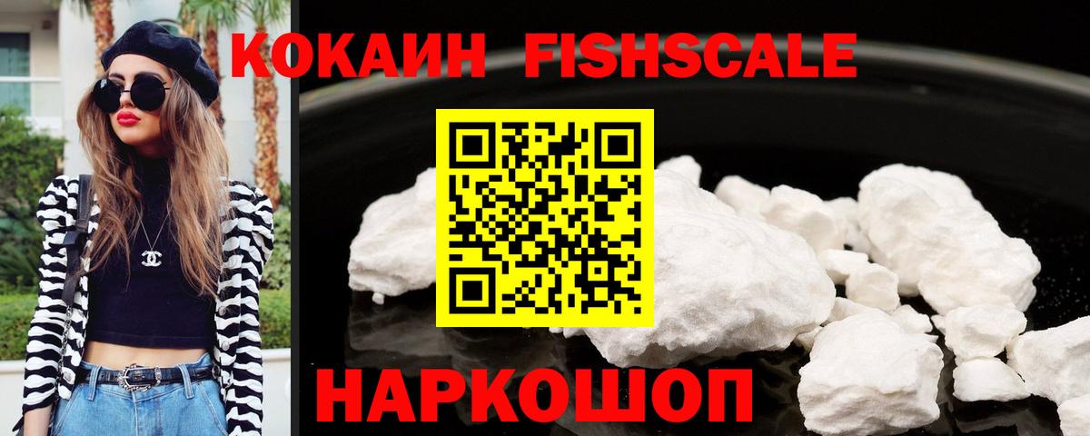Cocaine Колумбийский Симферополь