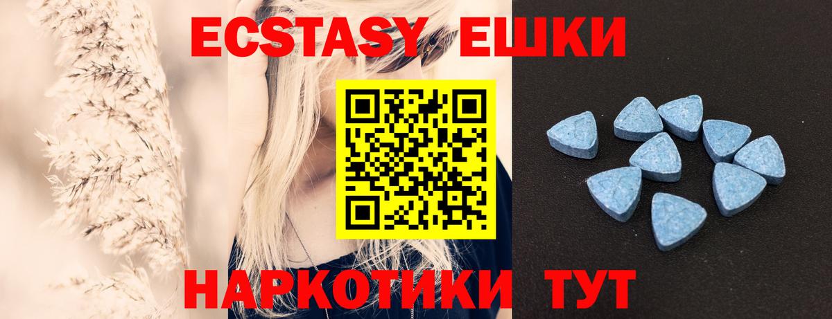 Ecstasy бентли Симферополь