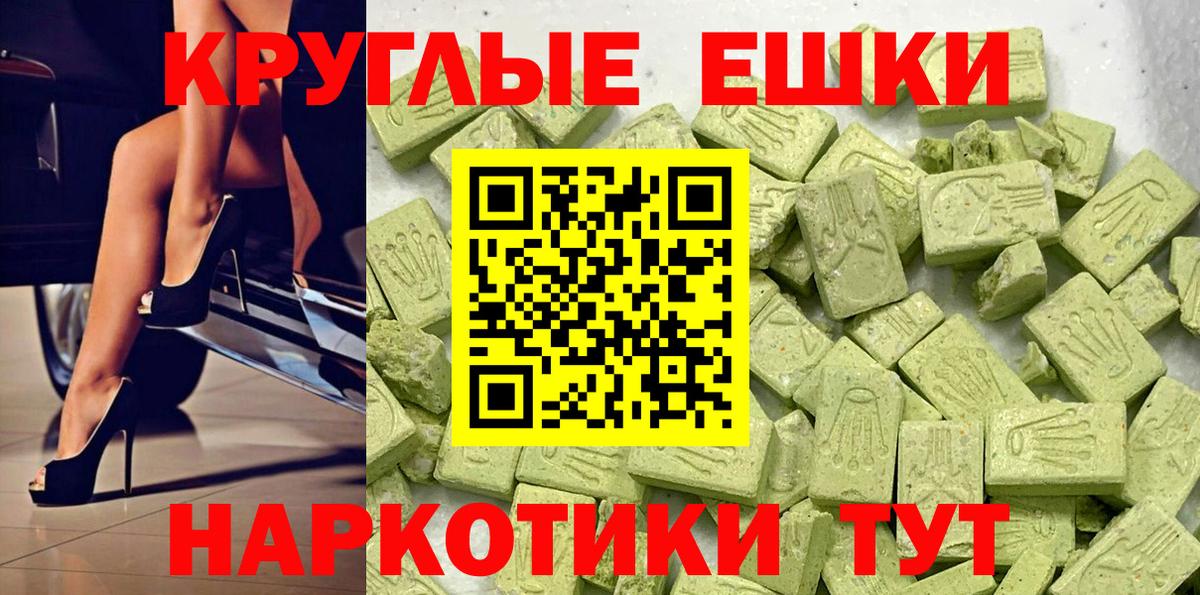 сколько стоит  Вход с VPN  Симферополь  Ecstasy DUBAI  Ecstasy 300 mg  Ecstasy 