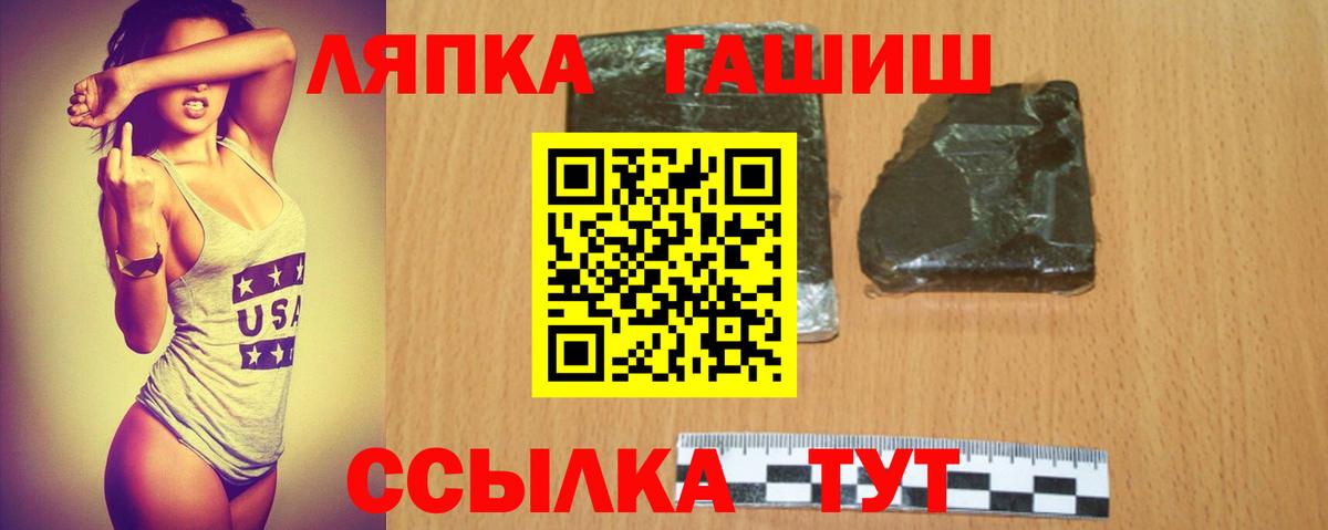Гашиш  ГАШИШ хэш  Вход с VPN  ГАШИШ VHQ  Симферополь 