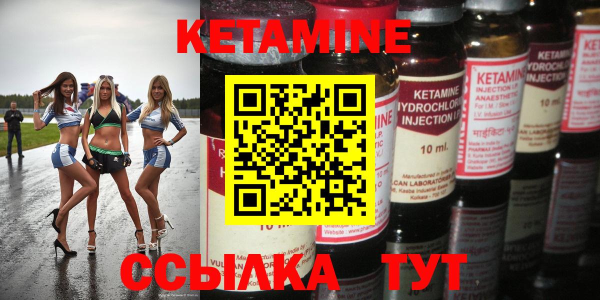 Кетамин ketamine  Кетамин ketamine  Симферополь  Вход с VPN 