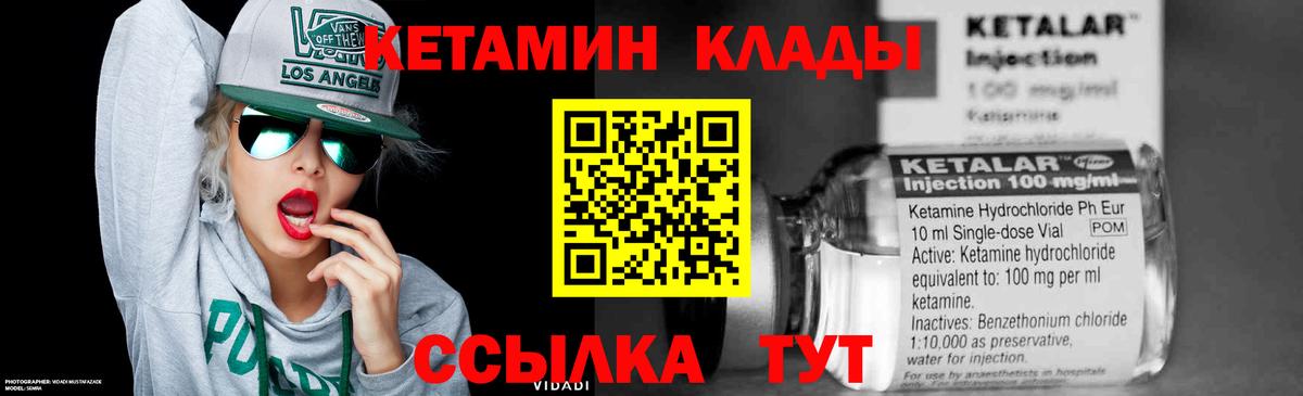 Кетамин VHQ Симферополь