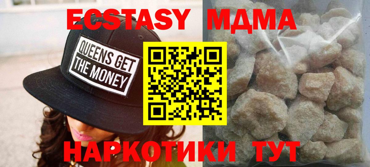 MDMA кристаллы  Вход с VPN  Симферополь  МДМА  МДМА VHQ 