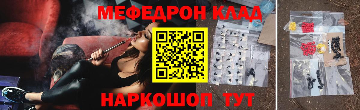 Симферополь  Меф  Вход с VPN  МЕФ мука 