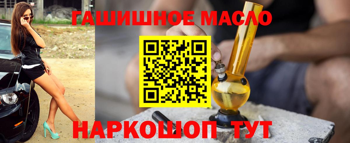 ТГК THC oil Симферополь
