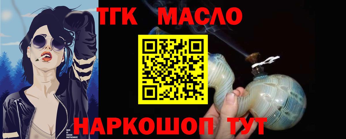 ТГК гашишное масло  Вход с VPN  ТГК вейп  Симферополь 