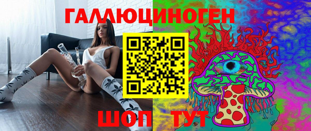 Симферополь  Галлюциногенные грибы мухоморы  Вход с VPN 